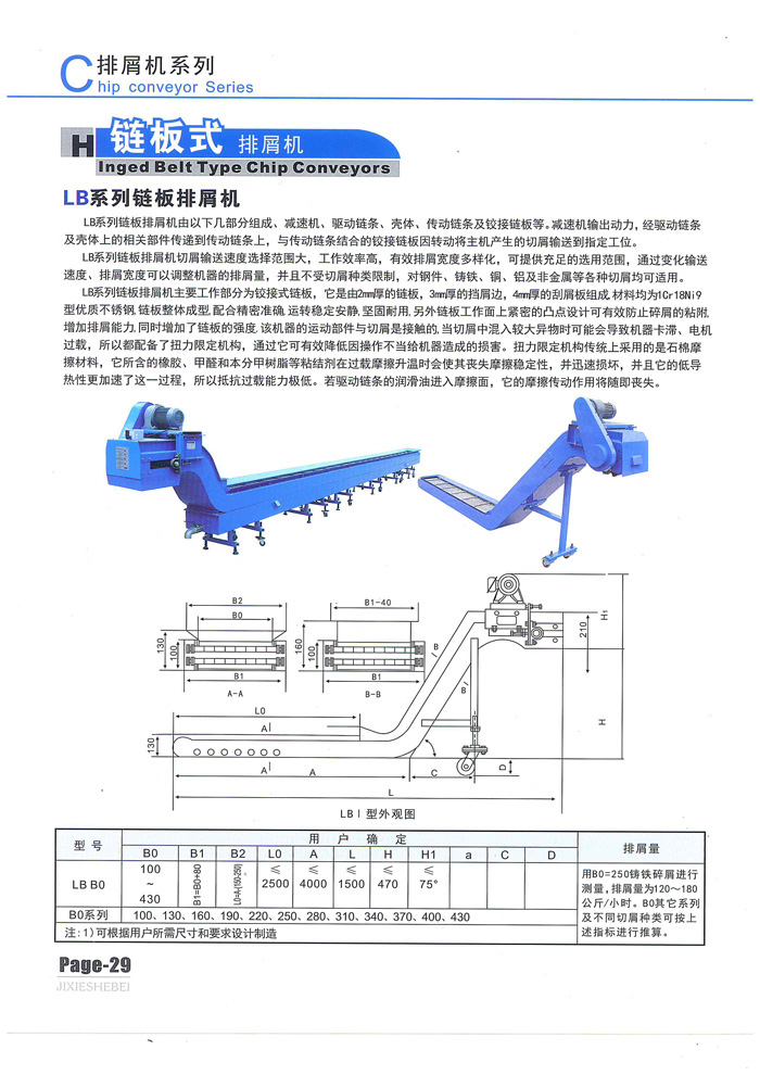 链板排屑机 (44).jpg