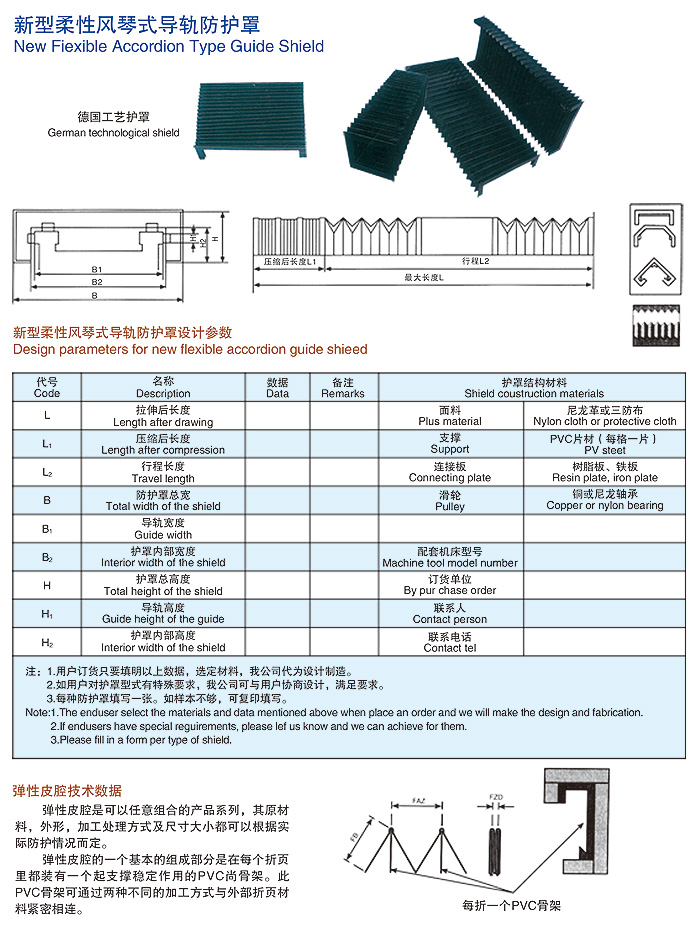 风琴防护罩 (73).jpg