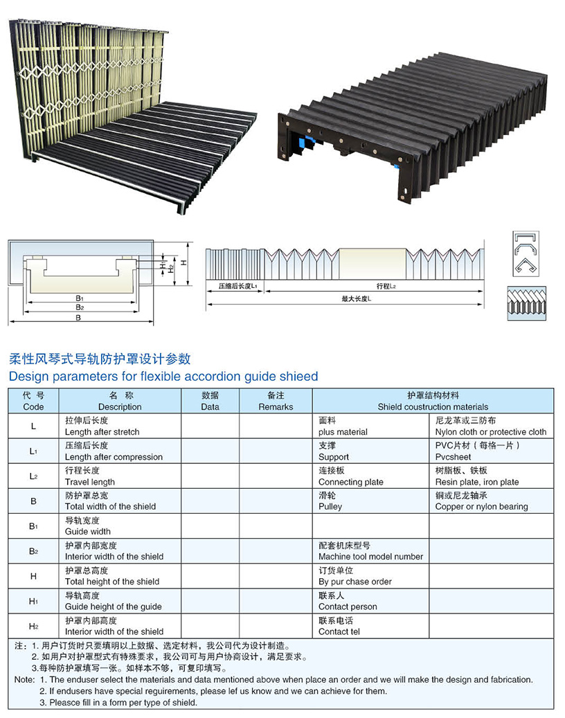 风琴防护罩 (76).jpg